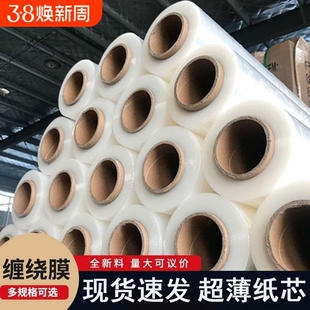 宽50cm缠绕膜pe拉伸膜打包装膜透明塑料保护膜大卷工业保鲜膜商用