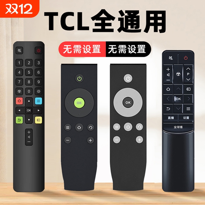 适用TCL电视遥控器D32A810D40A8
