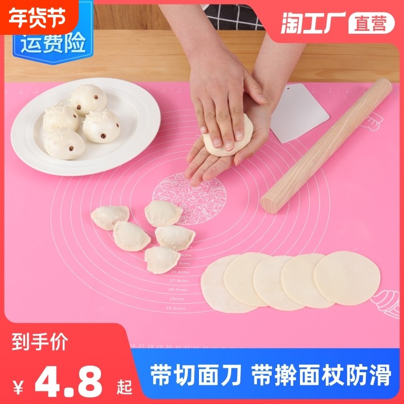 硅胶揉面垫食品级面垫案板家用做包子馒头擀面杖面团面粉面板切面,厨房/烹饪用具,其它烘焙器具,淘宝优惠券,粉丝福利购,淘宝优惠卷