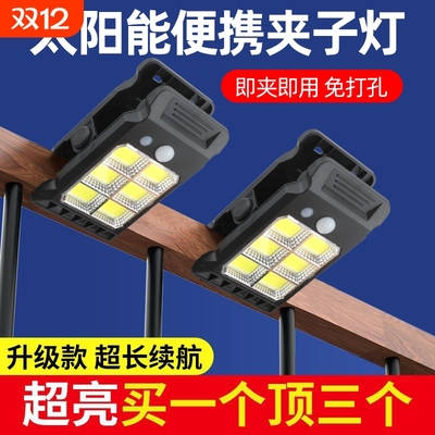 太阳能户外灯庭院灯围栏夹子灯家用防水壁灯人体感应超亮照明路灯