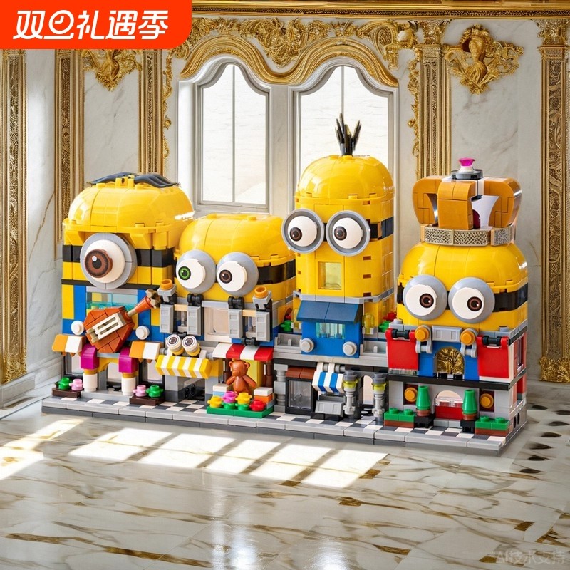 【厂家直销】小黄人街景积木