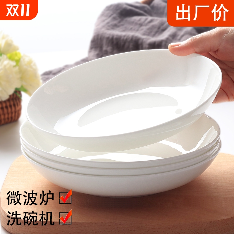 纯白菜碟微波炉单个陶瓷餐具