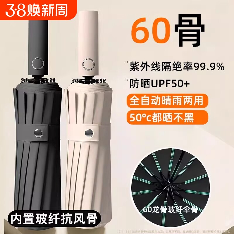 全自动雨伞大号折叠晴雨两用学生防晒防紫外线遮阳伞加大加厚加固