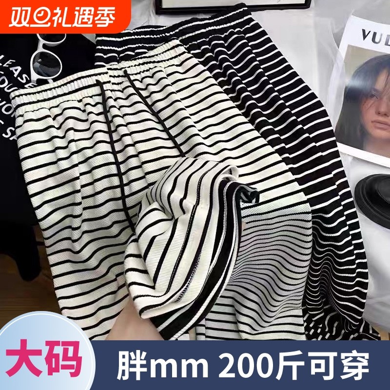 胖mm大码女装黑白条纹裤子女秋冬加绒高腰阔腿裤宽松直筒裤梨型