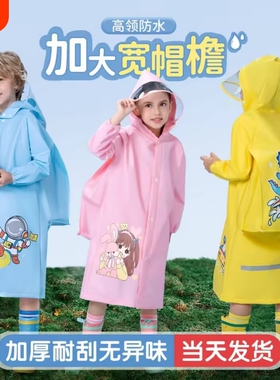 儿童雨衣宝宝幼儿园小学生雨披带书包位男童单车上学连体橙色紫色