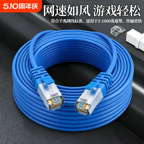 成品网线家用室内高速宽带网络路由器光猫监控WIFI连接线wifi网线