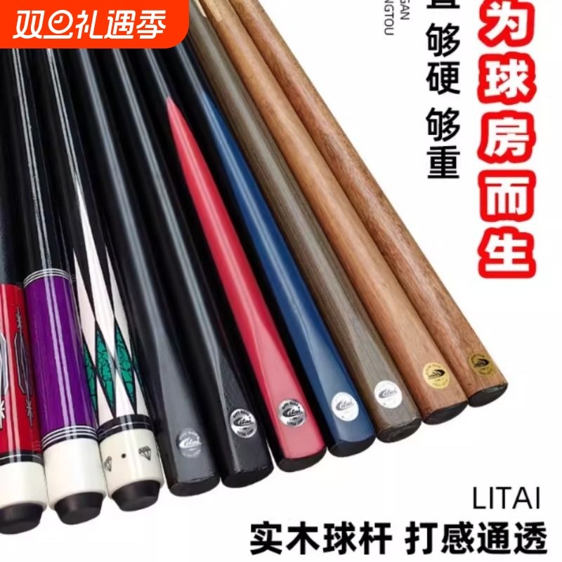 奥秘台球杆波茨杆加重公杆白沙中式八球球杆斯诺克小头杆桌球杆