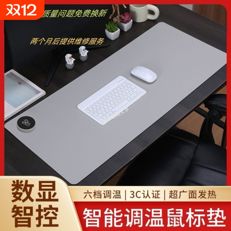 90x40加热鼠标垫大号纯色学生桌面加热垫暖桌垫办公室加热保暖