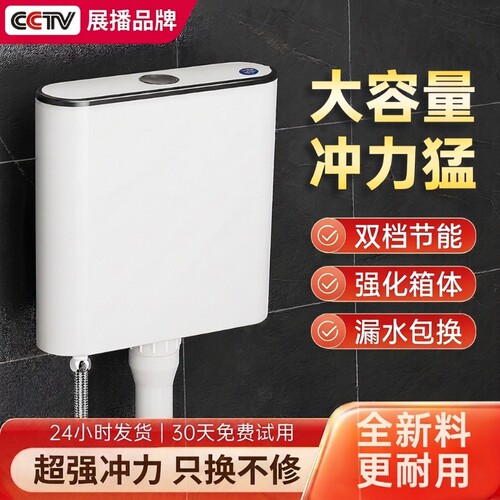 卫生间水箱蹲便器冲水箱家用厕所