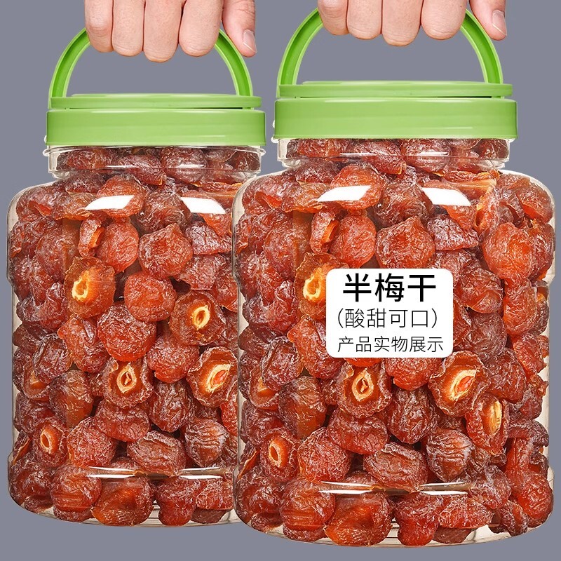 半梅干散装话梅半边梅鸳鸯梅情人梅李子果干蜜饯孕妇零食罐装凉果