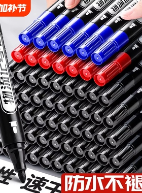 记号笔防水防油不掉色马克笔油性彩色划重点速干油墨水黑色大头笔