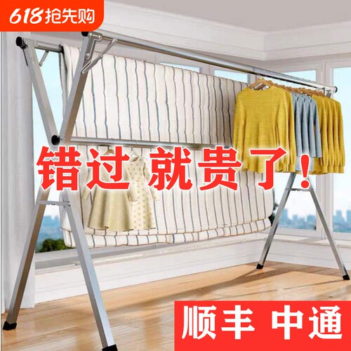 折叠晾衣架家用阳台|千人回购