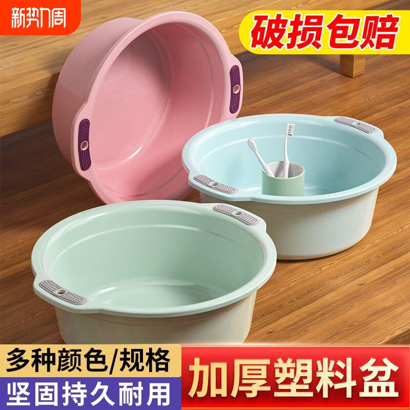 加厚塑料洗脸盆家用洗衣服洗菜盆子学生宿舍洗脚盆婴儿小面盆泡脚