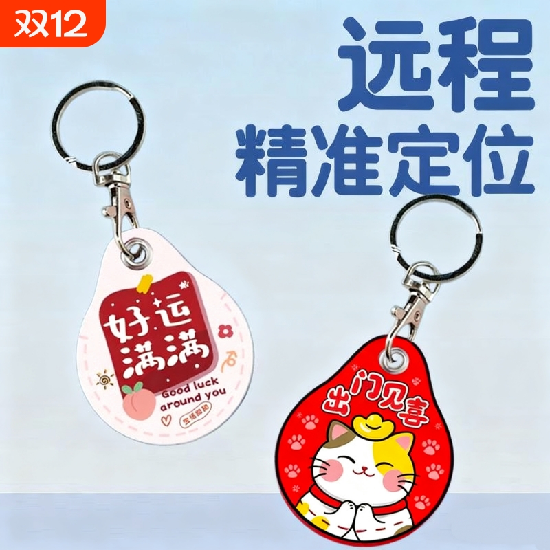 苹果专用定位器全球通用精准查找