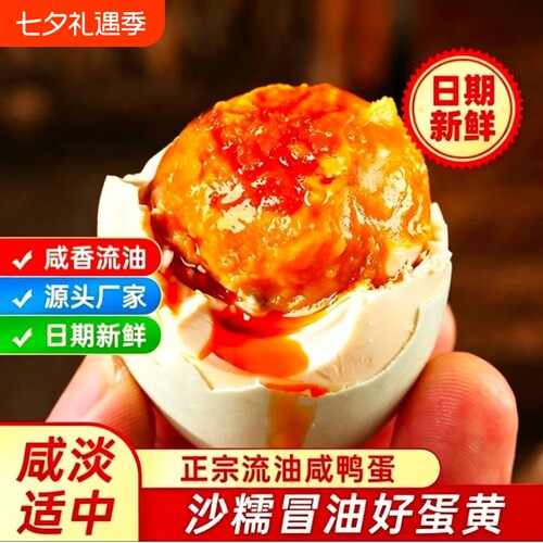 海卓扬咸鸭蛋正宗流油农家起沙新鲜即食独立包装咸蛋礼盒装好吃