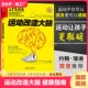 樊登读书推荐 约翰瑞迪埃里克哈健身与保健书籍健身运动与营养指南体育运动新书籍运动营养学书籍 正版 张静初推荐 现货 运动改造大脑