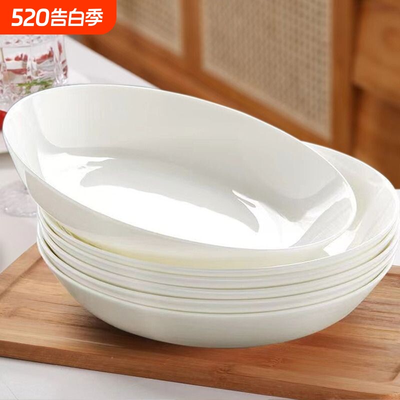 盘子家用景德镇陶瓷骨瓷菜盘纯白深盘汤盘白瓷碟子餐盘微波炉烤箱