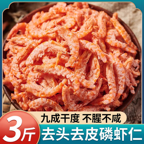 南极磷虾仁500g磷虾干特级虾皮无盐高钙孕妇宝宝即食虾米磷虾