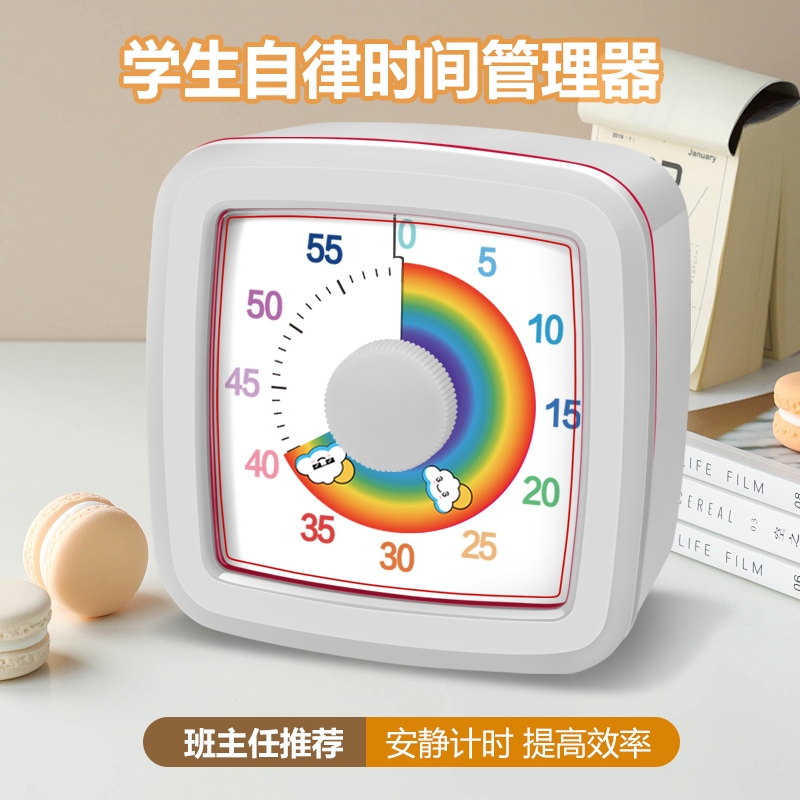 定时记时自律计时器专用厨房彩虹倒计时提醒器便携方形定时提醒器