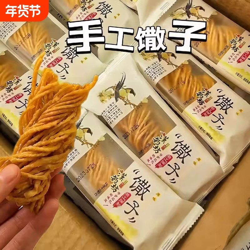 金丝馓子独立包装徐州油炸散子馓子网红手工休闲零食山东安徽特产