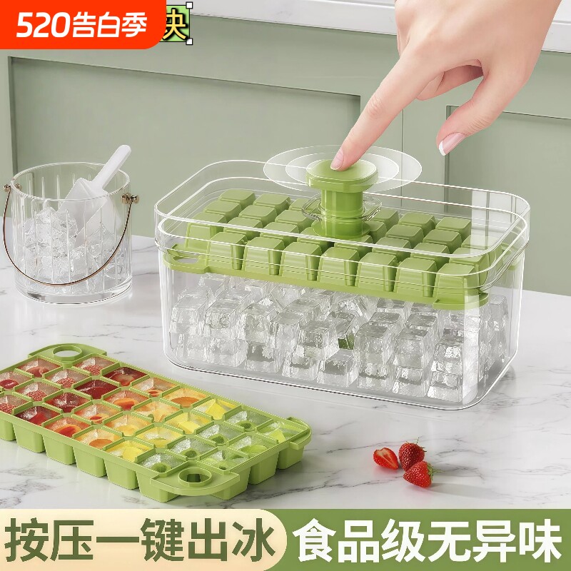 冰块盒模具制冰神器按压冰格冰箱制冰盒家用食品级自制带盖储冰盒