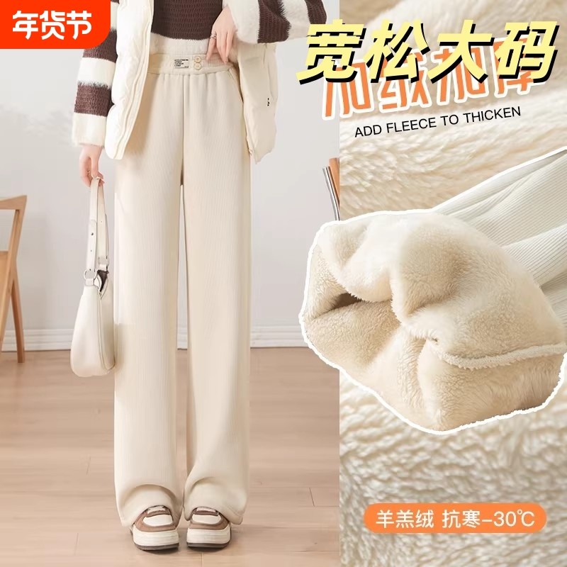 超厚羊羔绒加厚加绒女裤阔腿裤2026新款秋冬款裤子大码女胖mm显瘦,女装/女士精品,大码裤装,淘宝优惠券,粉丝福利购,淘宝优惠卷