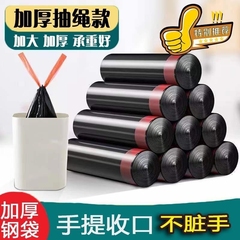 抽绳垃圾袋家用厨房用加厚加大号50x60手提塑料袋平口清洁大容量