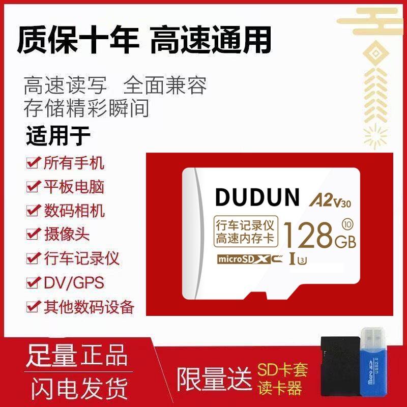128G高速内存64G手机存储tf卡32G行车记录仪sd卡16G监控相机卡32G