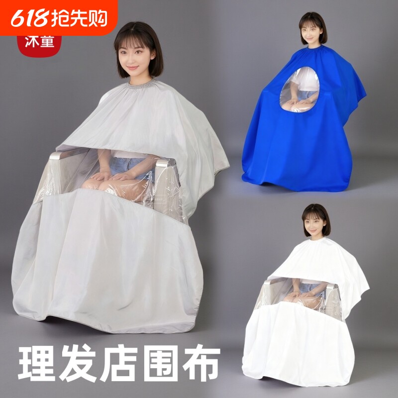 理发围布剪发成人家用斗篷美发披肩染发剃头围裙加大发廊专用神器