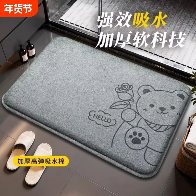 云朵绒加厚浴室地垫吸水卫生间脚垫厕所门口防滑耐脏垫子门垫地毯,居家布艺,家用脚垫,淘宝优惠券,粉丝福利购,淘宝优惠卷