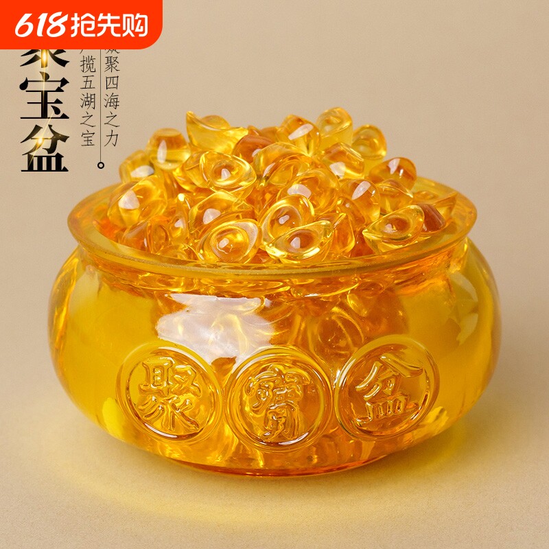 黄水晶聚宝盆摆件金黄色琉璃元宝招财聚财家居摆设开业乔迁礼品