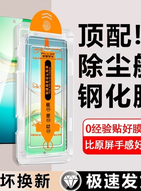 适用vivoX100s钢化膜x70t/x50x60x30pro仓x27s30s20s19s18e秒贴膜s15s16s12s10s6s9s7t防摔T1xT2保护贴膜指纹