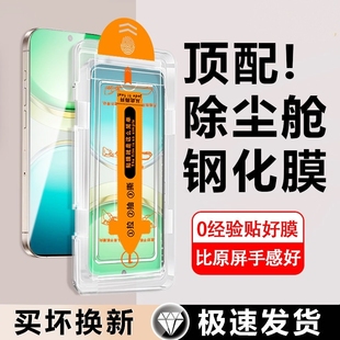 适用vivoX100s钢化膜x70t x50x60x30pro无尘仓x27s30s20s19s18e秒贴膜s15s16s12s10s6s9s7t防摔T1xT2保护贴膜
