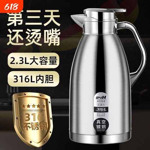 316不锈钢保温家用保暖热水瓶保温瓶水壶大容量红色长效外出真空