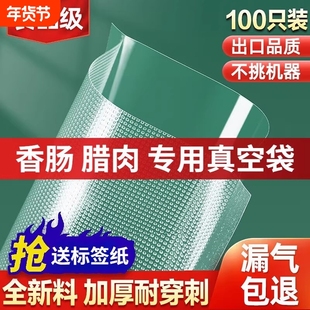 网纹路食品真空袋真空包装袋抽真空塑封袋封口压缩袋香肠腊肉