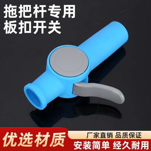 好神拖旋转拖把墩布地拖配件接口中间轴开关锁扣固定按钮塑料锁紧