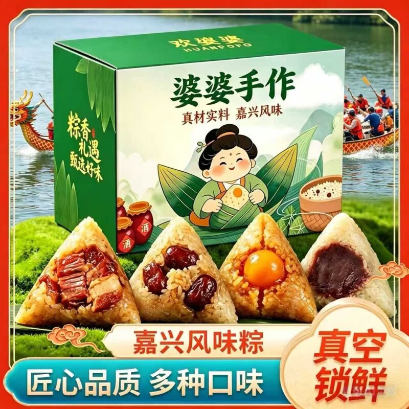 嘉兴风味粽子蛋黄肉粽甜咸粽农家手工蜜枣棕礼箱装端午节送礼品