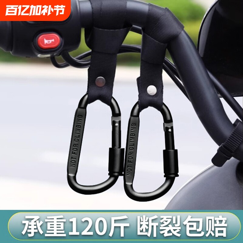 电动车挂钩前置通用电瓶自行车摩托车挂物钩头盔外卖万能挂扣专用