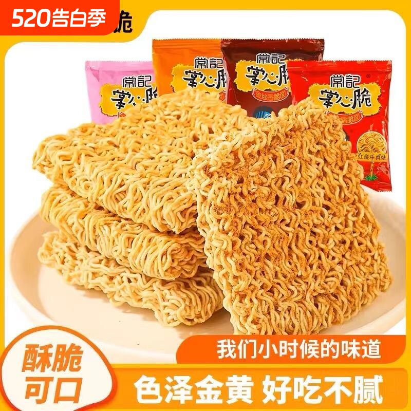 常记掌心脆干吃面干脆面方便面袋装小零食小吃休闲零食整箱批发