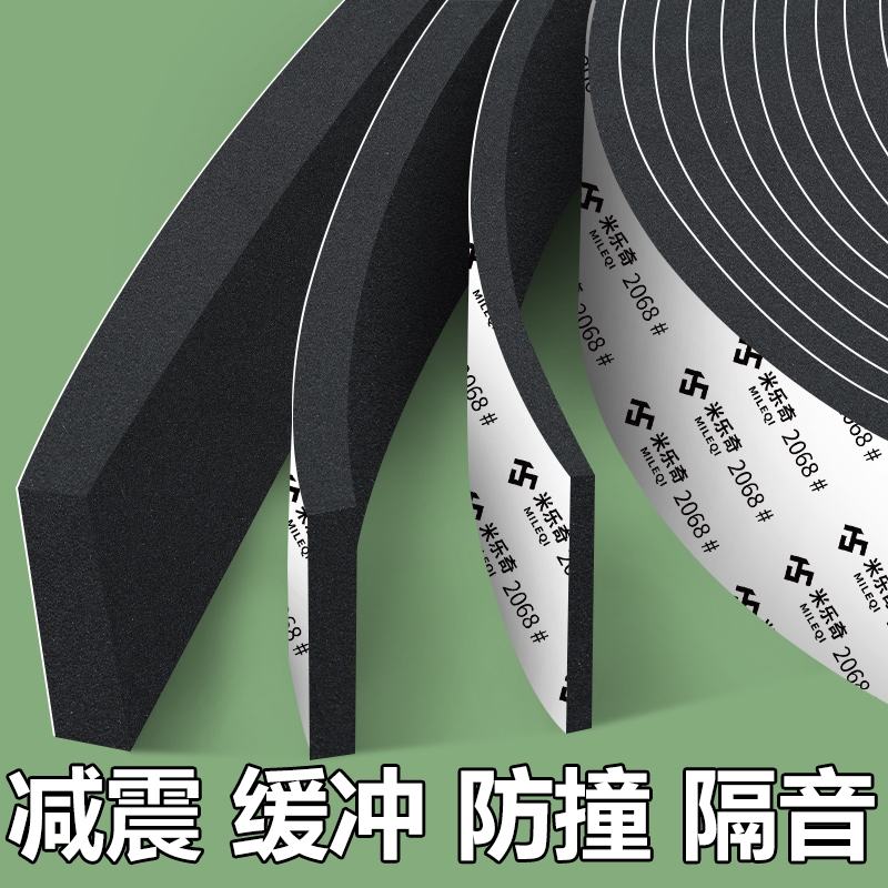 米乐奇单面黑色EVA海绵胶带高密度减震棉垫片工业防撞防震缓冲垫隔音棉自粘带背胶加厚门窗缝隙填补密封胶条