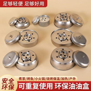 铜火锅专用环保油燃料盒空罐火锅商用酒精灯植物油盒不锈钢灯芯