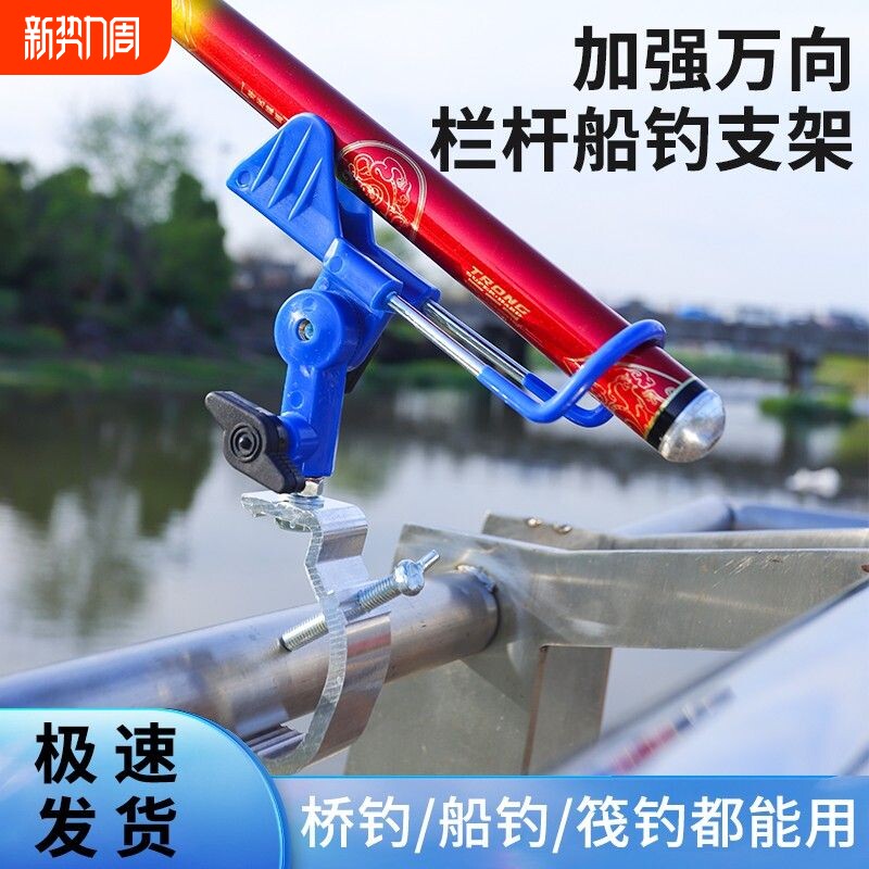 船钓支架竿架炮台围栏杆钓鱼支架船用快艇海钓拖钓游艇鱼竿支架座