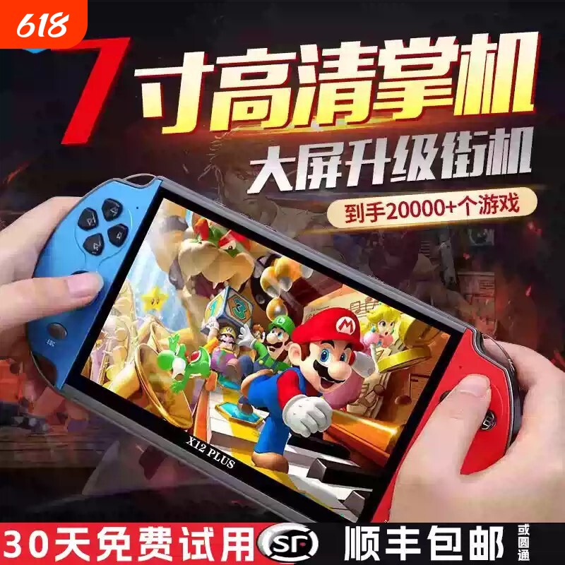 游戏机掌机X7双摇杆PSP拳皇97三国志儿童怀旧老式小型街机15000款