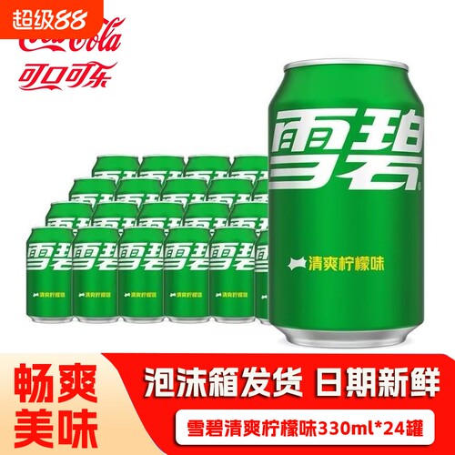可口可乐雪碧330ml*24罐汽水整箱碳酸饮料可乐拉罐装特价G柠檬