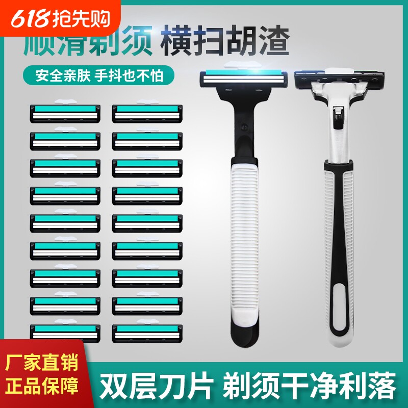 双层手动剃须刀刮胡刀德国双层剃须2刀片锋利男刮毛2刀头刀架三层