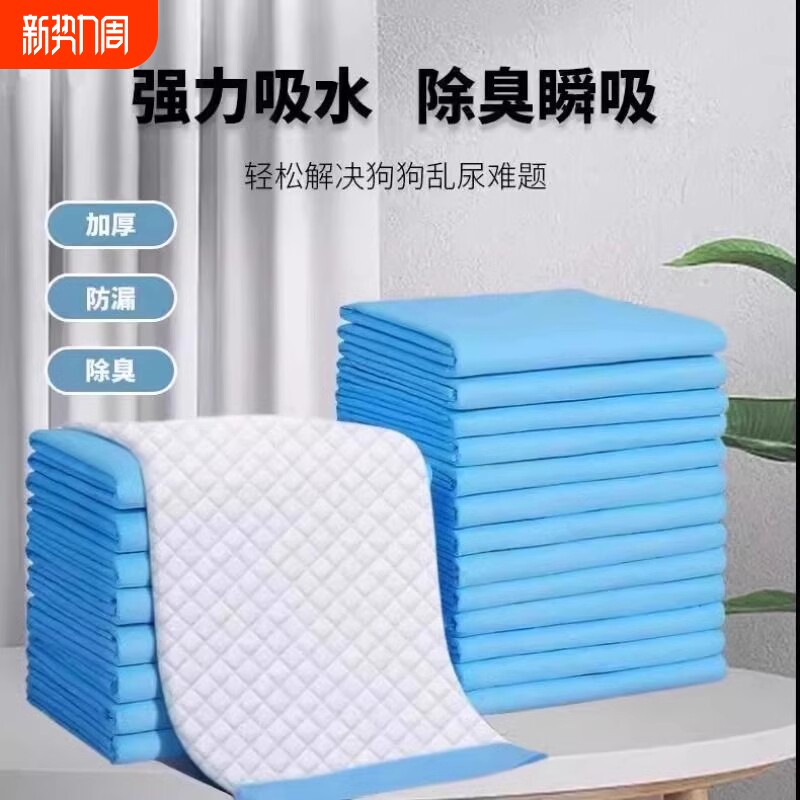 狗尿片布宠物尿垫狗狗吸水垫卫生垫尿不湿兔子猫用除臭加厚隔定点