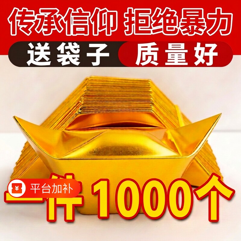 半成品元宝批发厂家直销精装折纸大中小号切角手工加厚用品包邮整箱银元宝金银金色纸张人工折叠万两