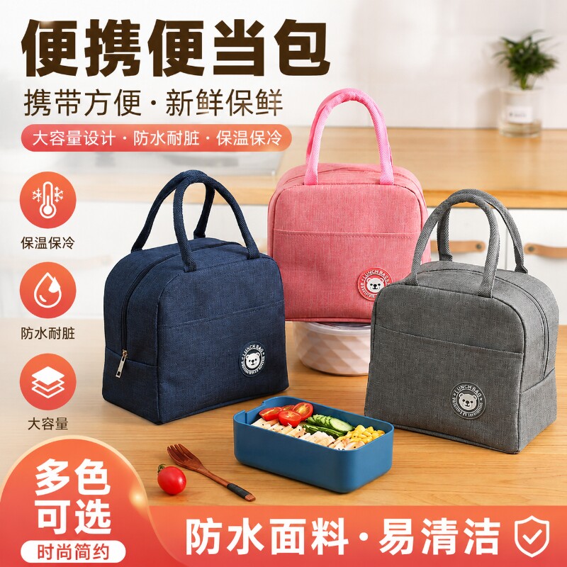 饭盒袋保温便当手提包学生带饭包图片