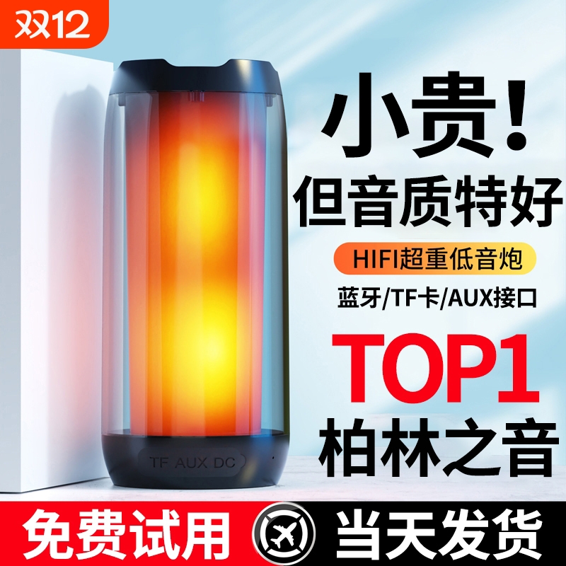 蓝牙音响小型无线2025新款便携式高音质户外迷你重低音炮电脑音箱