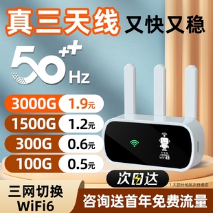 小扬哥热推2024新款 随身wifi无线移动wifi6热点5g网络免插卡纯流量上网卡三网通用车载网卡托宽带路由器1高速